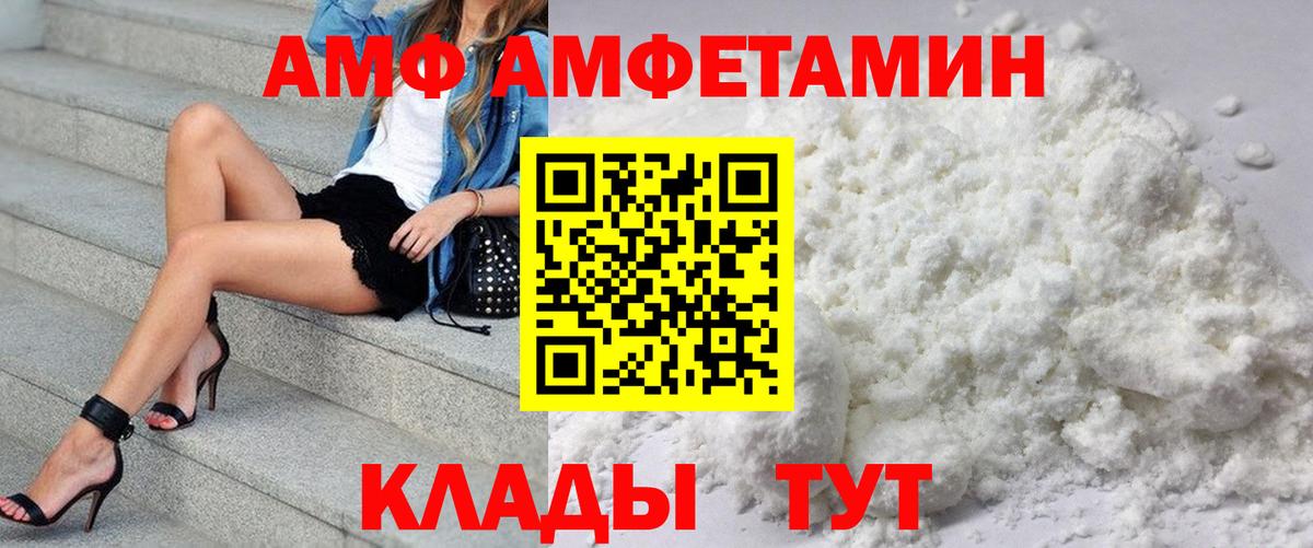 Красноармейск  Амфетамин  Вход с VPN  Амфетамин VHQ 