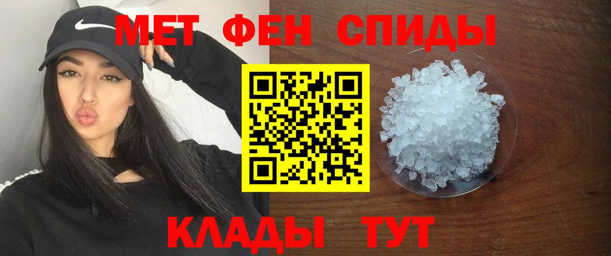 АМФЕТАМИН VHQ Красноармейск