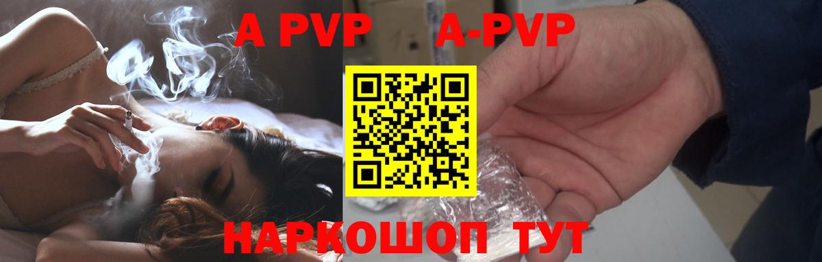 APVP СК КРИС Красноармейск