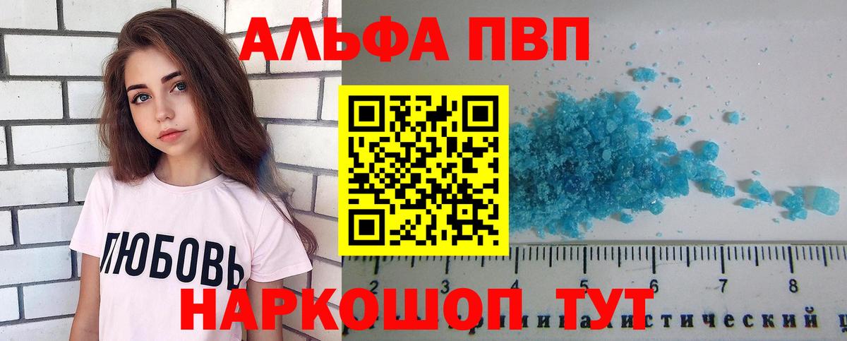 Alpha PVP крисы CK  A PVP СК КРИС  APVP Соль  Красноармейск  А ПВП  Вход с VPN 
