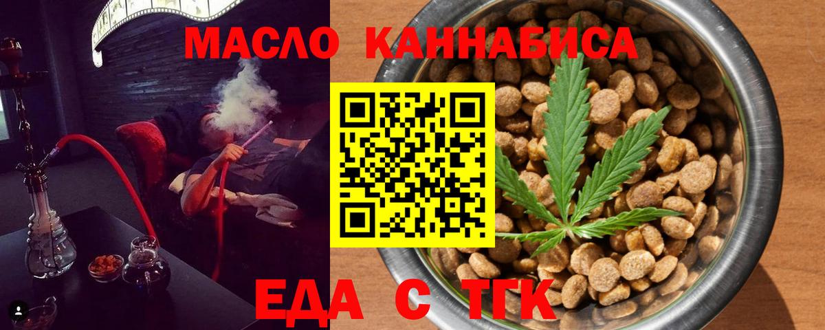 Красноармейск  Печенье с ТГК конопля  Вход с VPN 