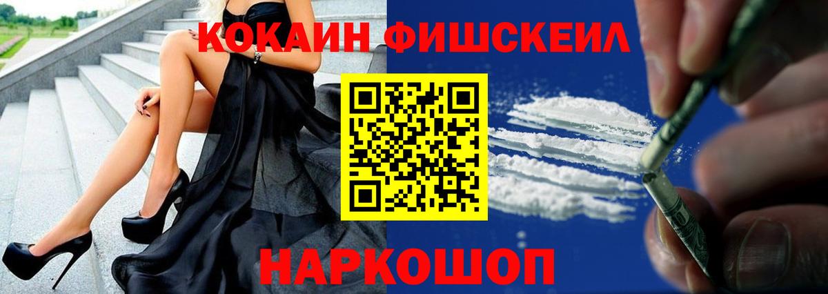 Cocaine 99%  Cocaine 97%  Красноармейск  Вход с VPN 