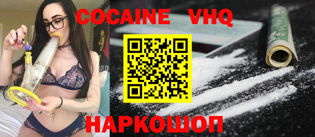 COCAIN 99% Красноармейск