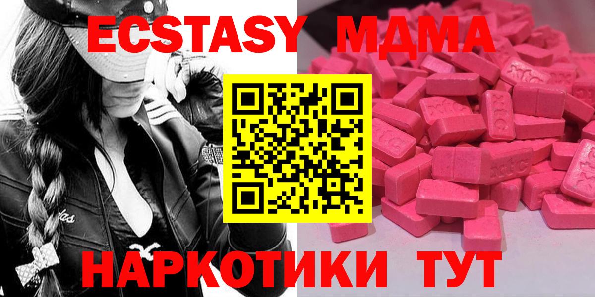 Ecstasy  Ecstasy ешки  blacksprut рабочий сайт  Красноармейск  Вход с VPN 