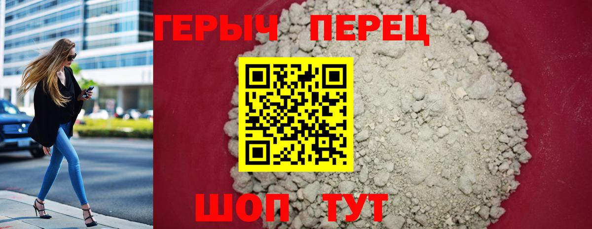Героин Афган Красноармейск