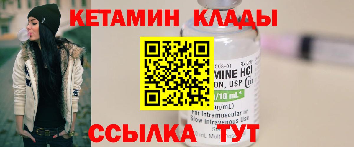 Красноармейск  КЕТАМИН ketamine  КЕТАМИН ketamine  Вход с VPN 