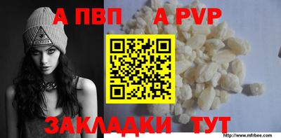 a pvp Конаково