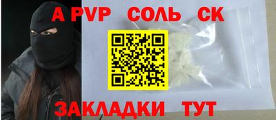 a pvp Конаково