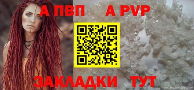 стафф Комсомольск-на-Амуре