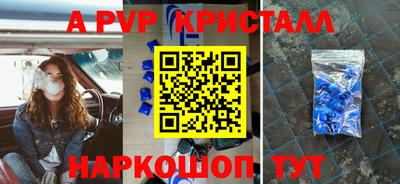 стафф Комсомольск-на-Амуре