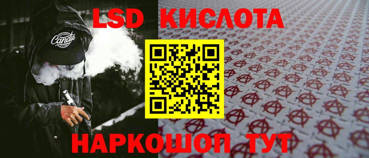 ЛСД экстази  Вход с VPN  Красноармейск  Лсд 25 экстази кислота 