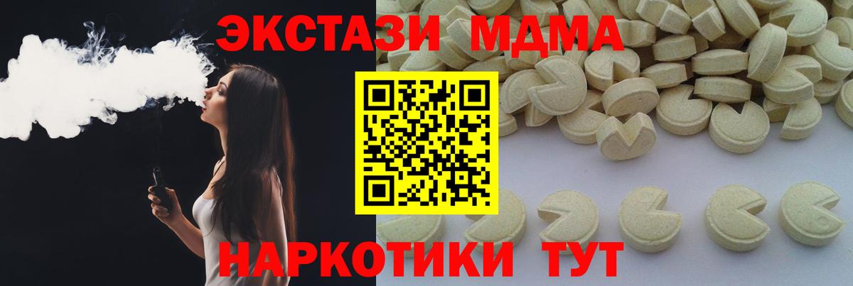 MDMA crystal  Вход с VPN  Красноармейск 
