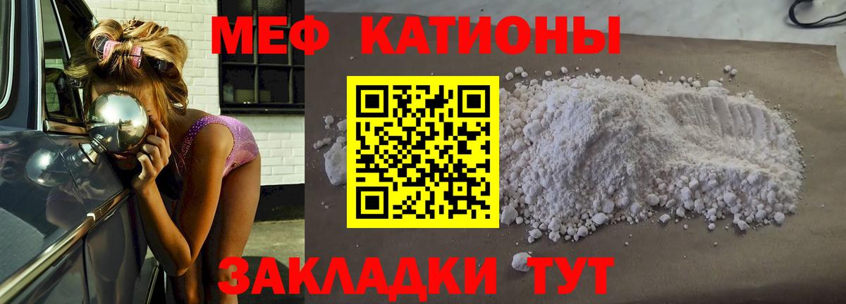 Меф мука Красноармейск