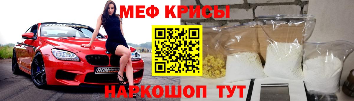 Красноармейск  МЕФ mephedrone  Меф  Вход с VPN  МЕФ 4 MMC 