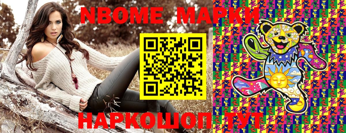 Марки NBOMe 1,8мг  Вход с VPN  Красноармейск  Марки NBOMe 1,8мг 