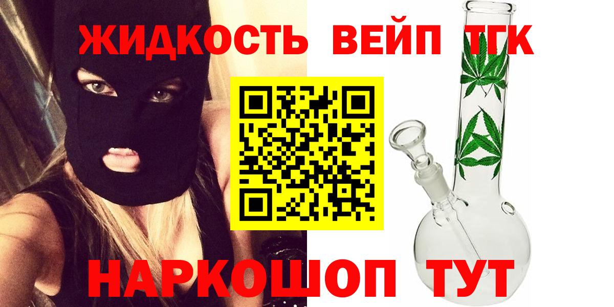 Красноармейск  ТГК концентрат  где найти   Вход с VPN  ТГК THC oil 