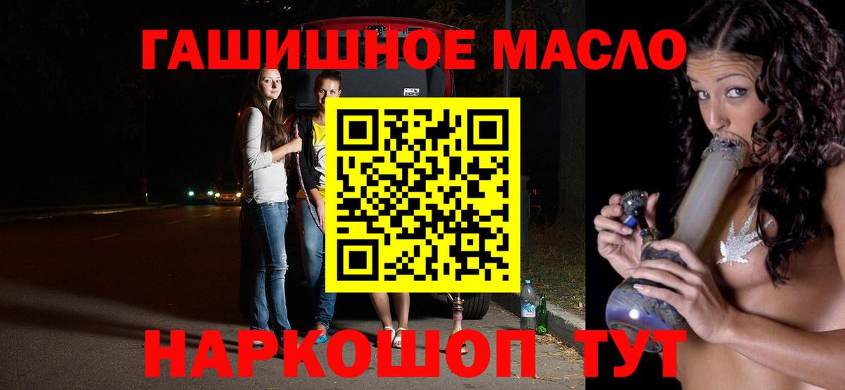 Дистиллят ТГК THC oil Красноармейск