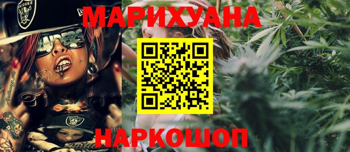 Конопля ГИДРОПОН  МАРИХУАНА сатива  МАРИХУАНА AK-47  Красноармейск  Вход с VPN 